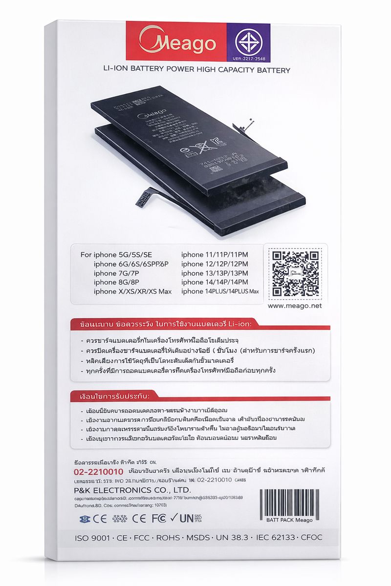 batt Meago 13pro max2