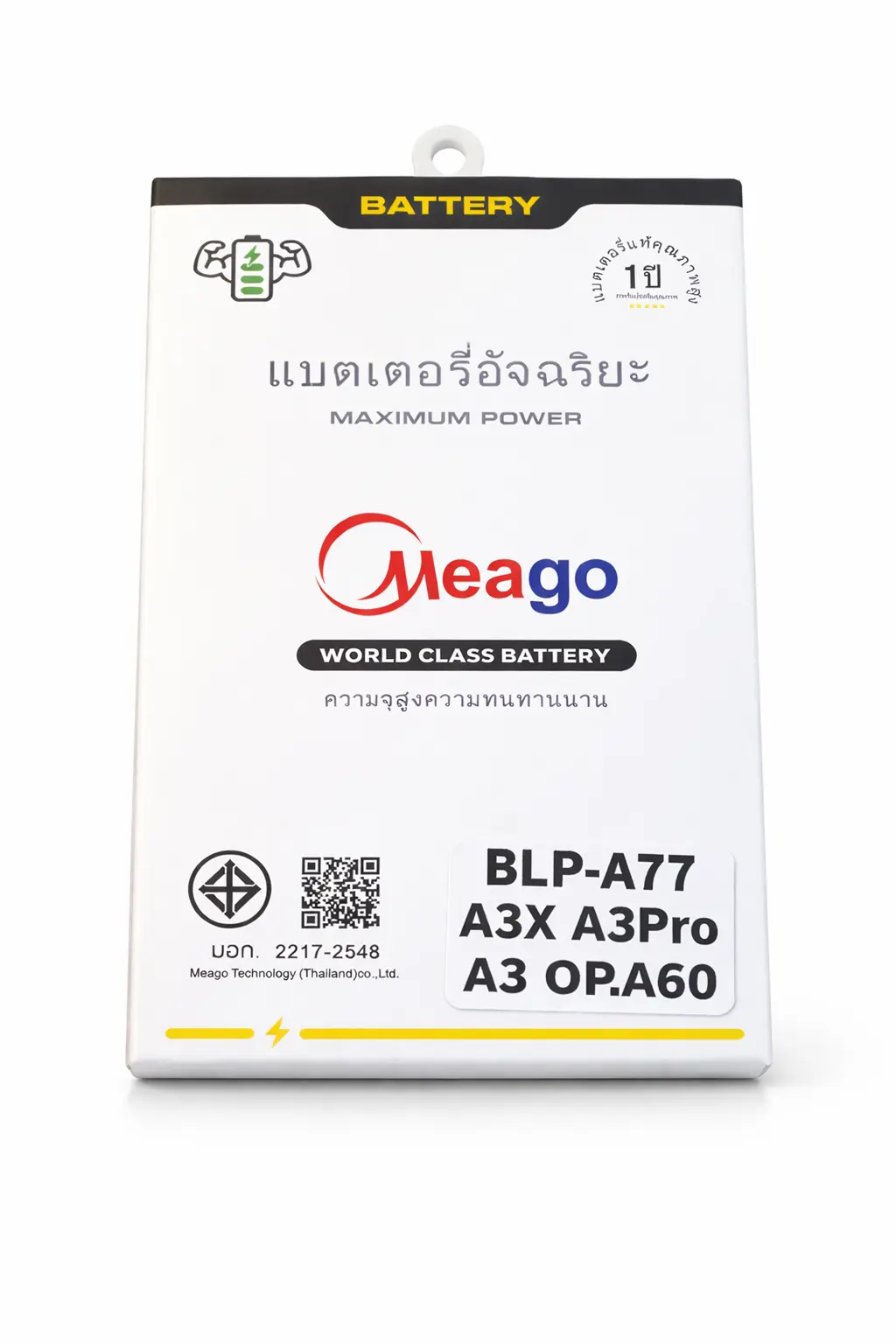 แบตเตอร์รี่ Oppo BLP-A77