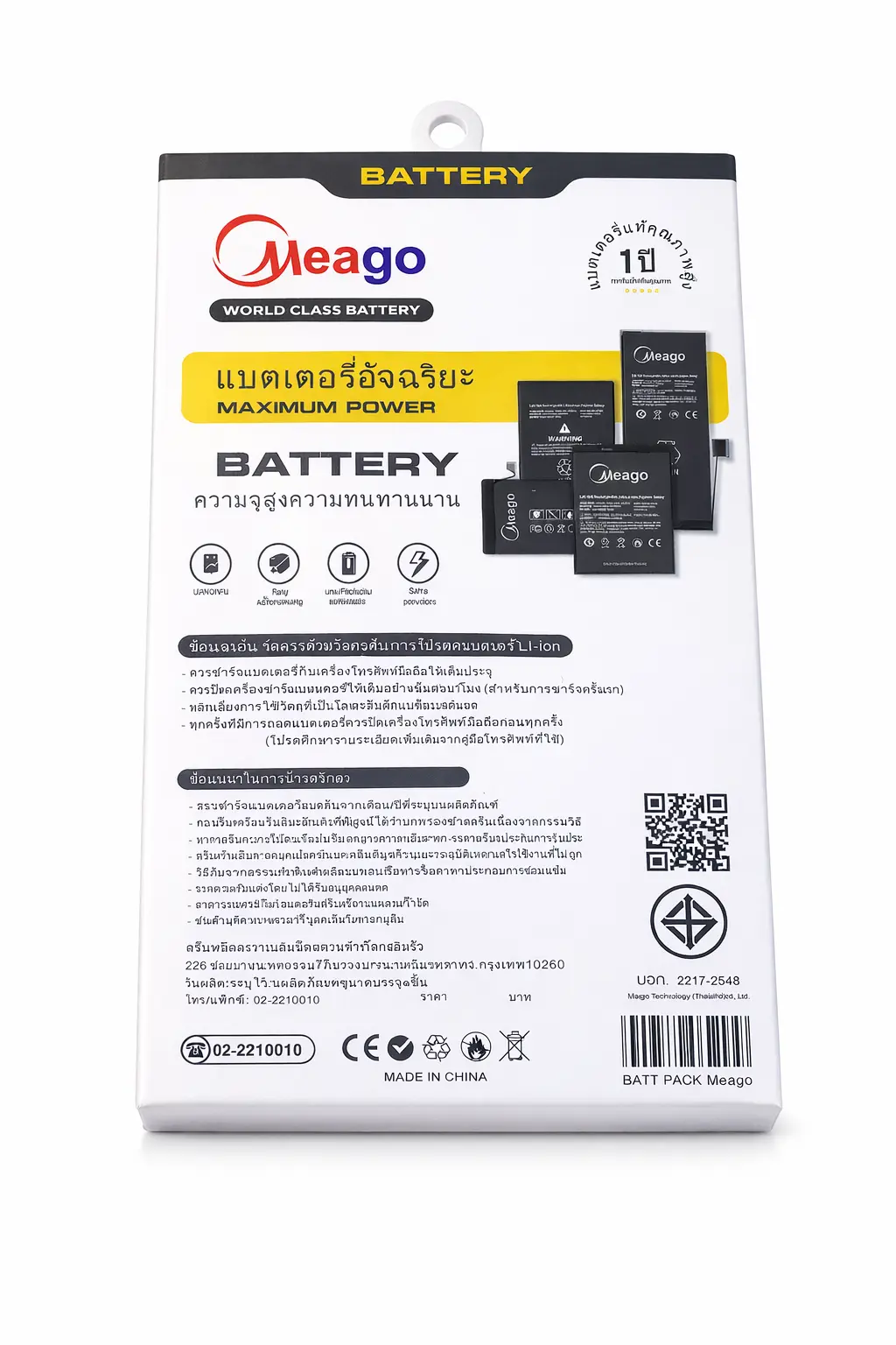 แบตเตอร์รี่ Oppo BLP-A77