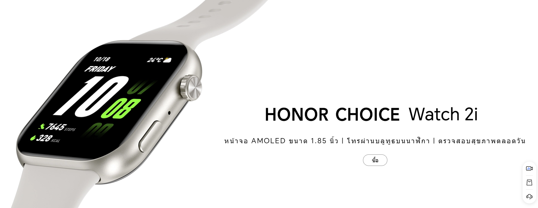 honor watch 2i