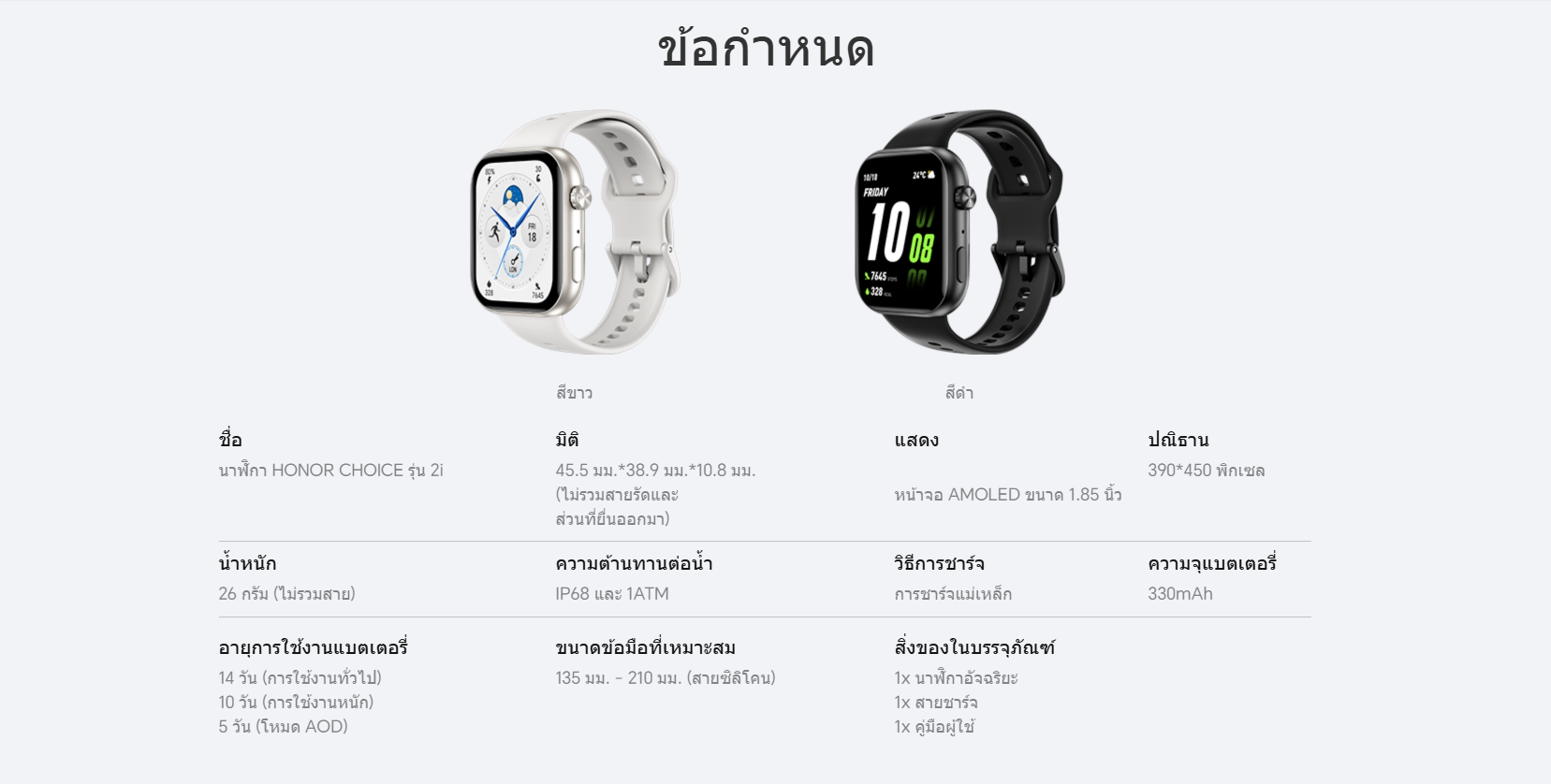 honor watch 2i