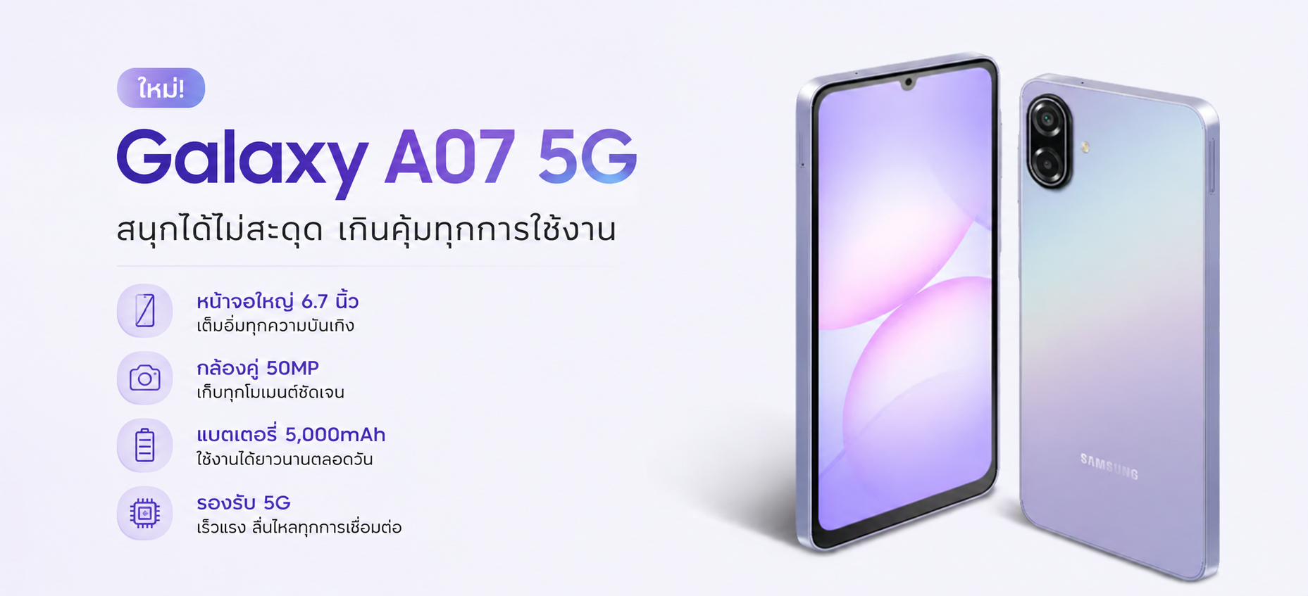 Samsung A07_5G_02