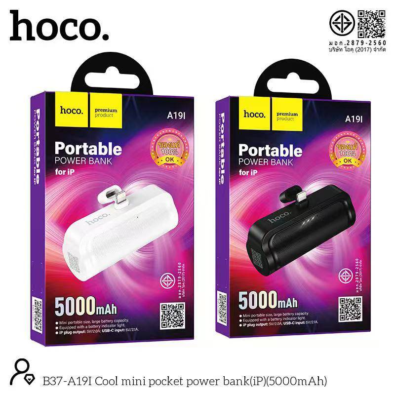 Power_bank_A19l