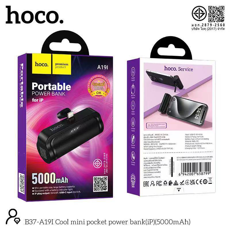 Power_bank_A19l_0